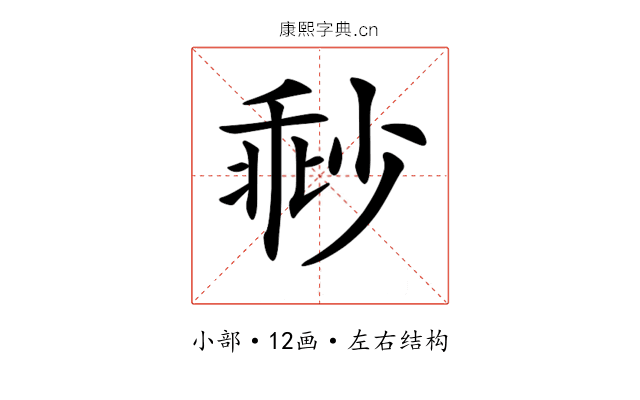 𡮓