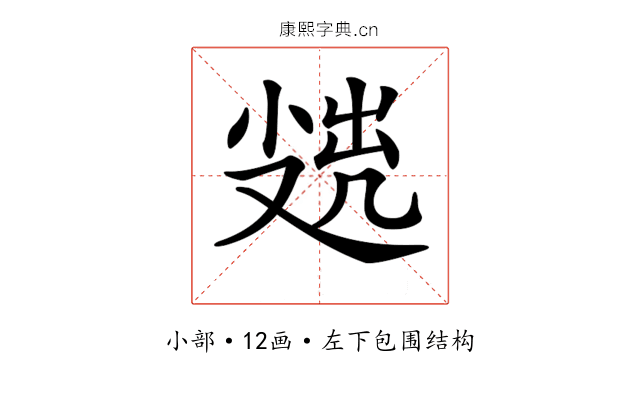 𡮖