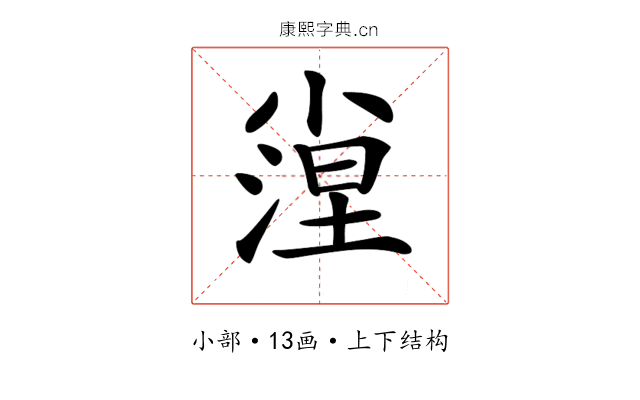 𡮛