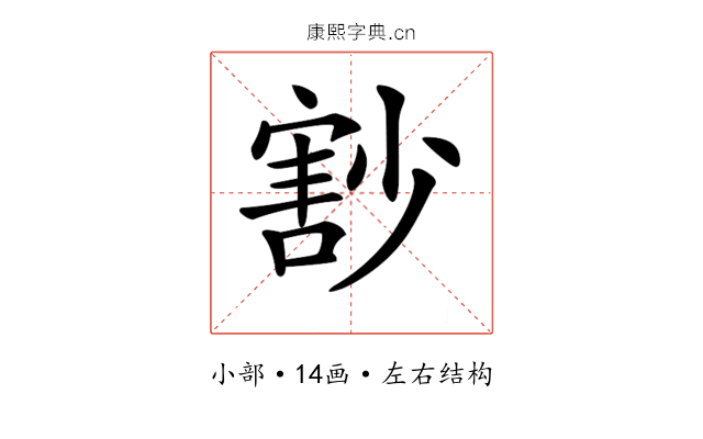 𡮞 𡮞