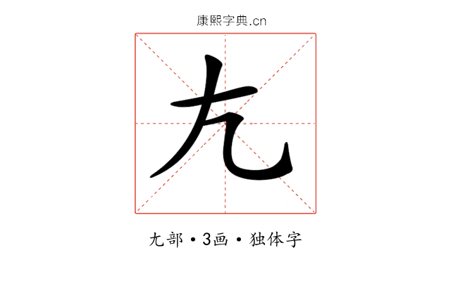 𡯁