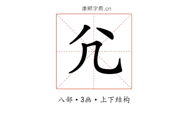 𡯂