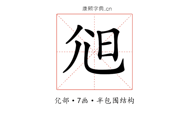 𡯒