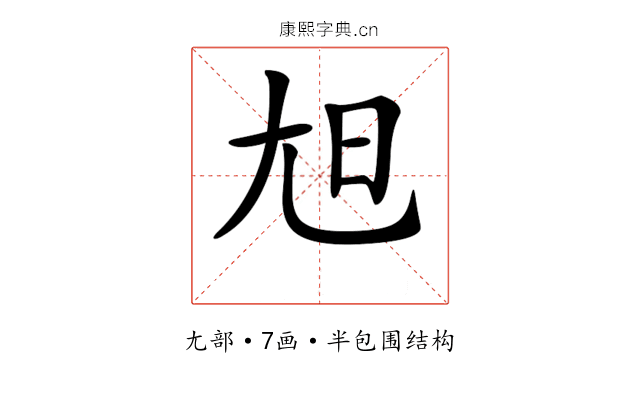 𡯙