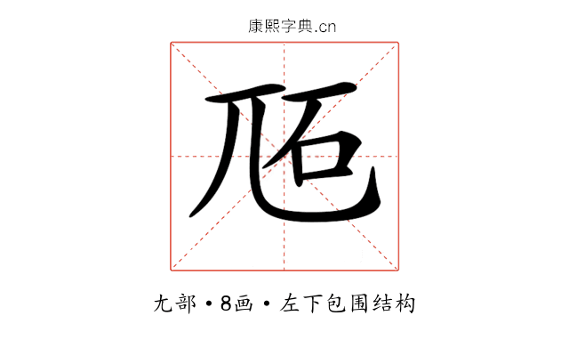 𡯝