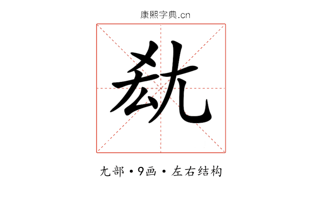 𡯤