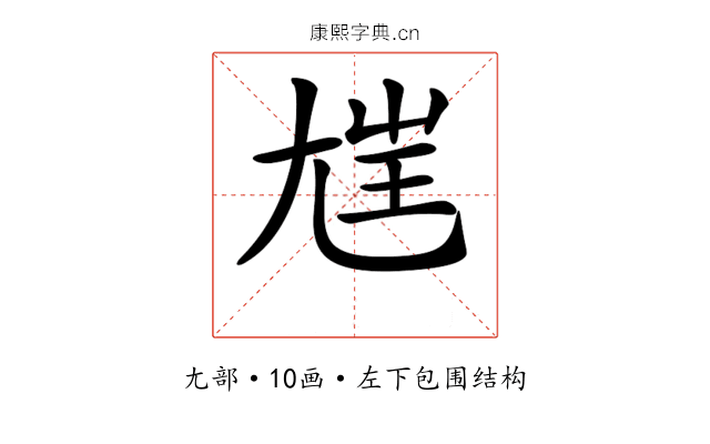𡯭
