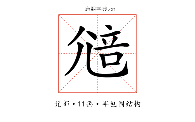 𡯷