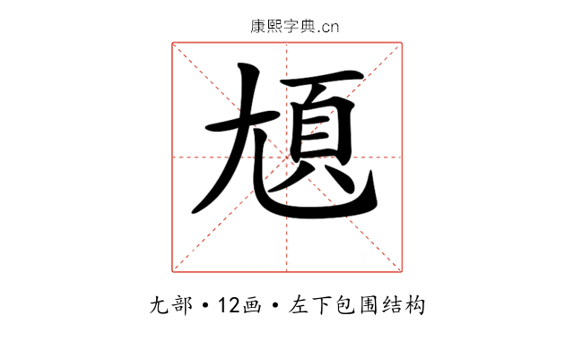 𡯺