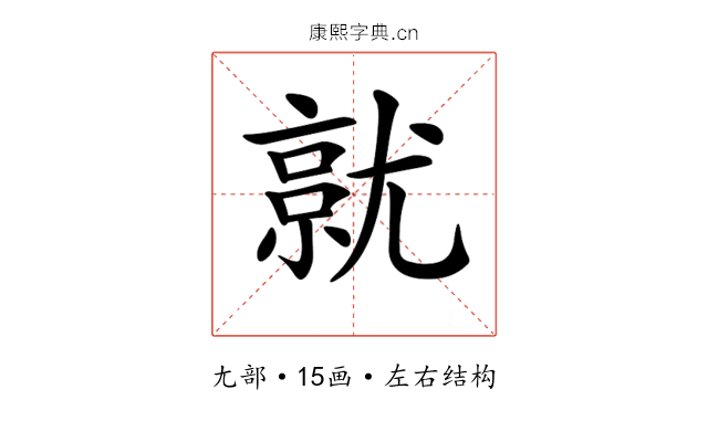 𡰔