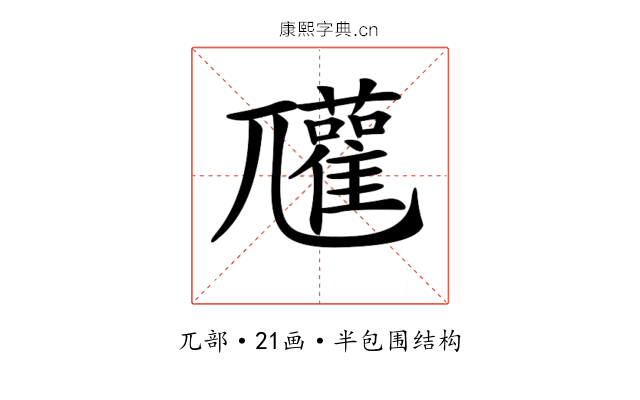 𡰞