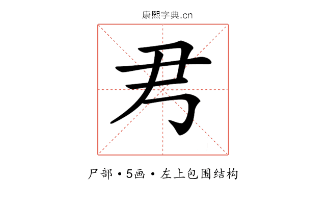 𡰧