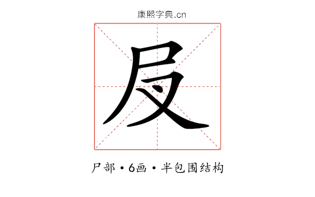 𡰫 𡰫