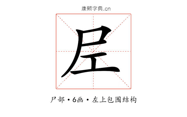 𡰱