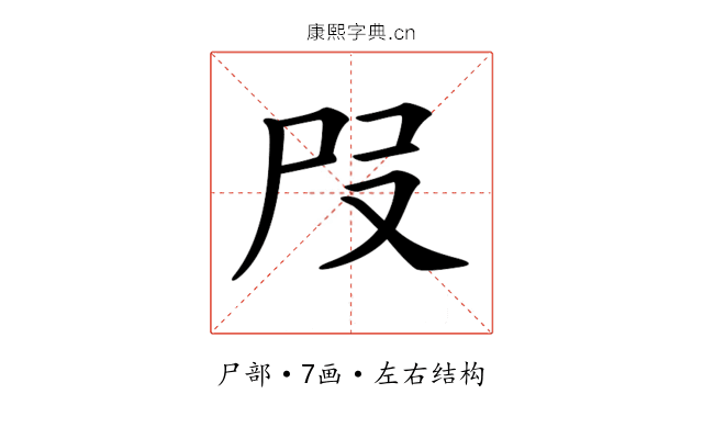 𡰻