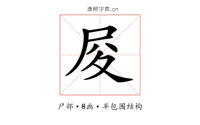 𡰿 𡰿