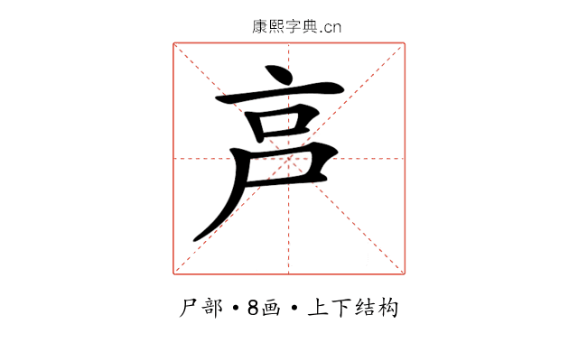 𡱀