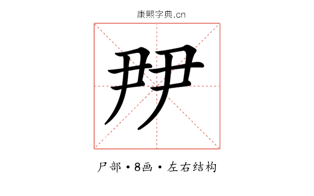𡱉