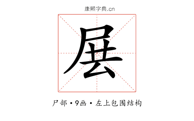 𡱗