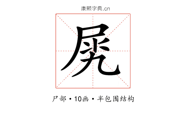 𡱧