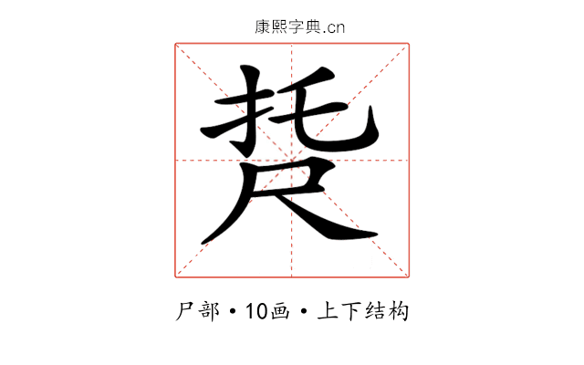 𡱩