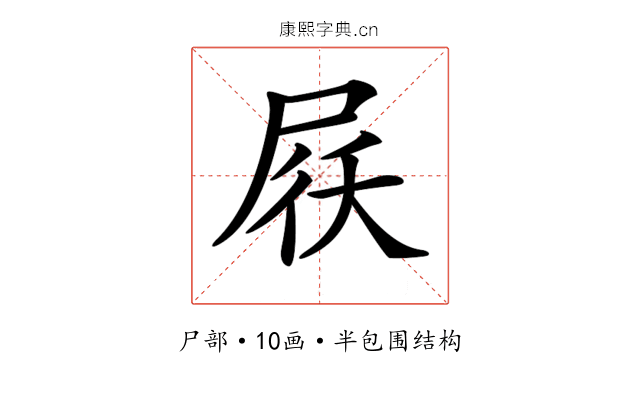 𡱱