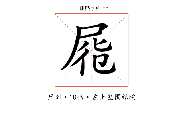 𡱹