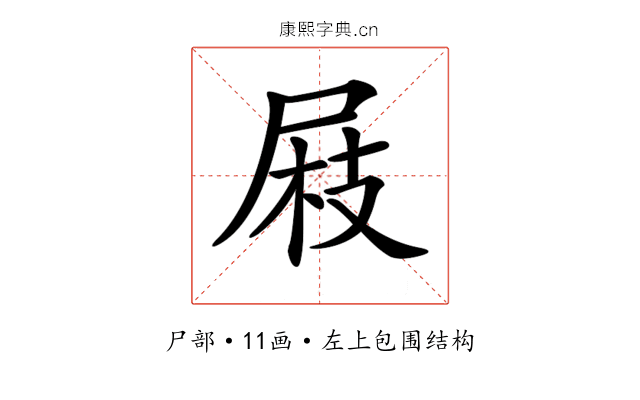 𡲅