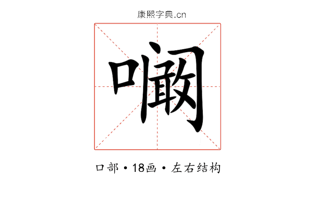㘎 㘎
