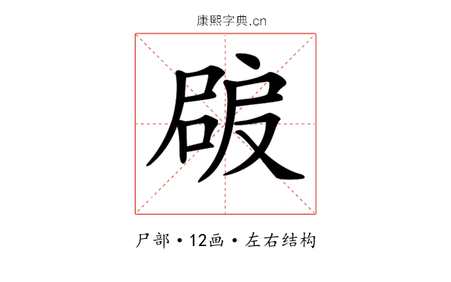 𡲠