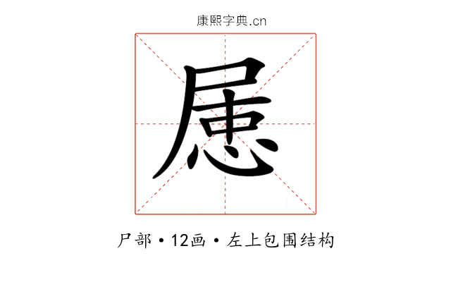 𡲦