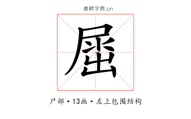 𡲬 𡲬