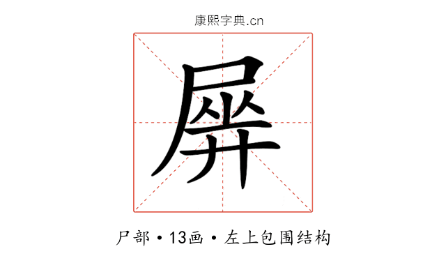 𡲱