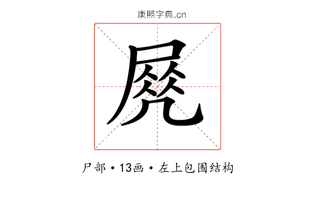 𡲵