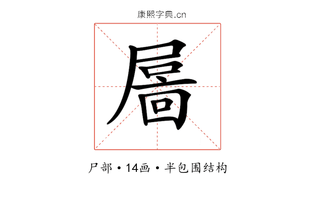 𡳄