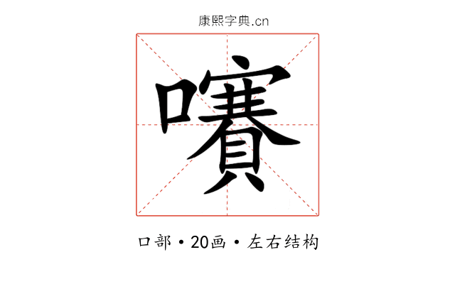 㘔 㘔