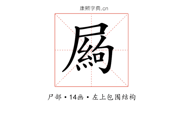 𡳍