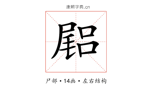 𡳎