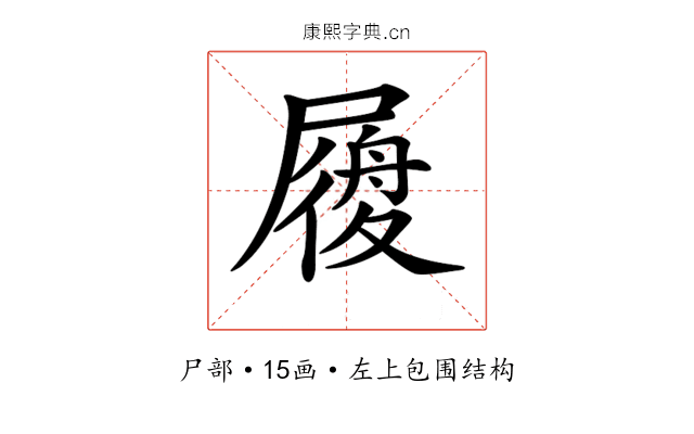 𡳐