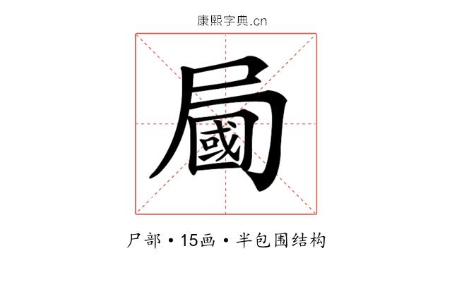 𡳚