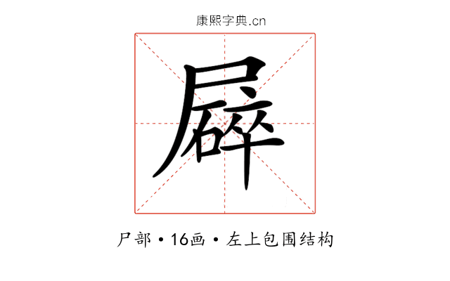 𡳥