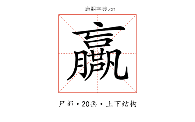 𡳴