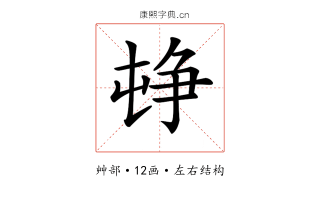 𡴣