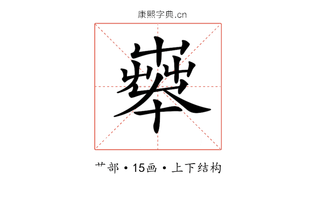 𡴨