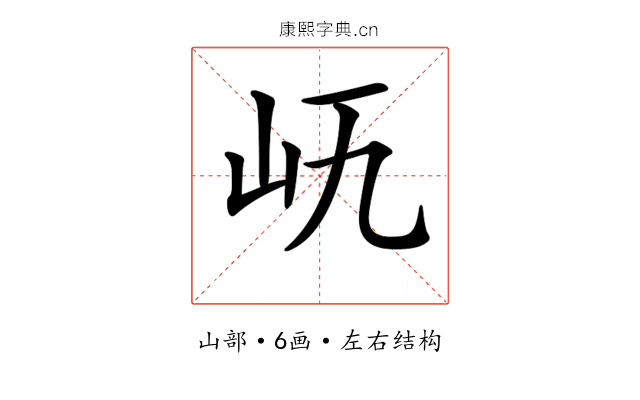 𡵐