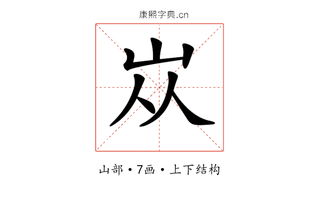 𡵝