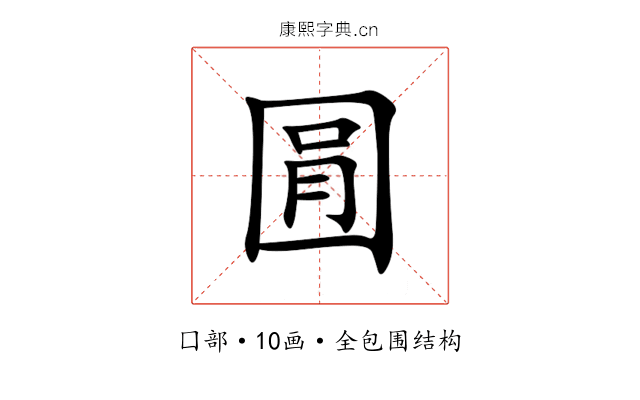 㘣 㘣