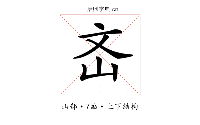 𡵡