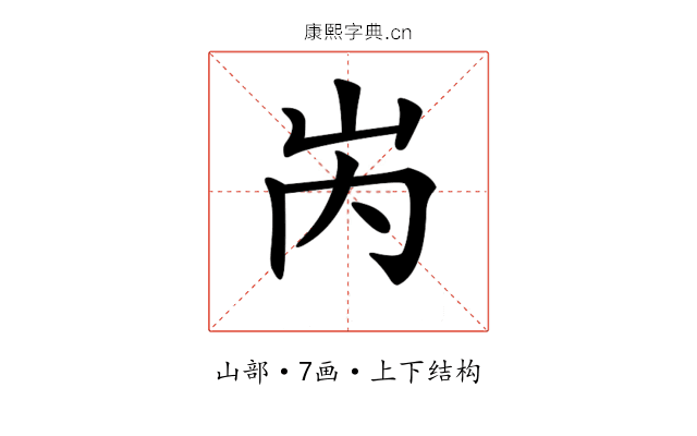 𡶀