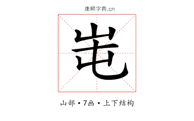 𡶁